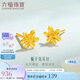 六福珠寶七夕情人節(jié)禮物 足金梔子花黃金耳釘 計價 約0.97克-配硅膠耳堵