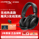 極度未知（HYPERX）颶風(fēng)2颶風(fēng)3系列電競(jìng)游戲耳機(jī)頭戴式 fps吃雞耳麥降噪麥克風(fēng) 原金士頓cloud2電競(jìng)耳機(jī) 颶風(fēng)3無(wú)線版-黑【DTS音效丨性能升級(jí)】