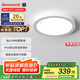 霍尼韋爾（Honeywell）自然光三防陽臺燈護眼吸頂燈過道臥室廚房燈LED燈 02C01 24W （適用4-8㎡）