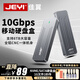 佳翼（JEYI） M.2固態(tài)硬盤盒 NVMe移動(dòng)硬盤盒 USB3.2GEN2接口10Gbps高速傳輸 鎂鋁合金材質(zhì) m2固態(tài)硬盤盒 i9-GTR鏍絲款｜NVME+SATA雙協(xié)議