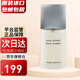 三宅一生（ISSEY MIYAKE）一生之水男士女士淡香水EDT七夕情人節(jié)禮物 一生之水男士 75ml