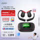 cleer【七夕禮物】ARC 5代音弧開(kāi)放掛耳式AI智能杜比大師音質(zhì)藍牙運動(dòng)耳機適配華為蘋(píng)果小米免息 玄焰黑