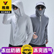 雅鹿夏季連帽防曬衣男冰絲面罩透氣速干防紫外線戶外防曬服皮膚衣 淺灰色 XL 推薦125-140斤