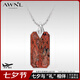 AWNL【送男友七夕禮物】索爾特生命之火符文項鏈男小眾輕奢時(shí)尚飾品 纜繩鏈款61.5cm