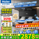 海爾（Haier）變頻抽油煙機大吸力30立方家用煙灶廚房二三件套裝頂側雙吸排煙機自清潔揮手控制726升級款EC739UD 【煙灶套裝】變頻煙機+5.2kw聚能灶