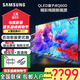 三星（SAMSUNG）【線(xiàn)下同款】Q60D/Q60Z系列 全面屏超薄 4K超高清 QLED量子點(diǎn)電視 HDR10+ 液晶智能網(wǎng)絡(luò )平板電視機 85英寸 QA85Q60DAJXXZ  24年新品