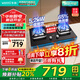 華帝（VATTI）官方補(bǔ)貼20% 嵌入式燃?xì)庠钿摶Ａ_(tái)式兩用開孔尺寸可調(diào)節(jié)灶具雙灶可拆卸爐頭5.2kw猛火灶 i10105 【一級(jí)能效】5.2kw+換新免改孔丨天然氣