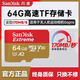 閃迪（SanDisk）TF內存卡4k高清A2 V30 U3錄制相機至尊極速存儲卡高速Micro SD卡64g攝影機256g無(wú)人機128g運動(dòng)相機 64G至尊極速TF卡