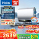 海爾（Haier）【小藍(lán)瓶?jī)裟w洗BK5】麥浪系列富鍶礦泉浴 雙膽扁桶電熱水器60升  鎂棒免更換變頻速熱家用一級(jí)能效 80L 3300W 小藍(lán)瓶?jī)裟w洗BK5
