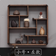 慕意掛墻 博古架 實(shí)木 中式 多寶閣 壁掛 墻上 置物架 裝飾 茶架 小號左款(長(cháng)56高56深12cm)