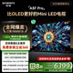 創(chuàng)維電視黑騎士A5F Pro 85英寸QD-Mini LED 85吋超越oled游戲智能液晶平板4k電視機(jī) 國家補(bǔ)貼 a5dpro+