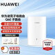 華為Q6E凌霄子母路由器千兆無(wú)線(xiàn)全屋wifi覆蓋電力線(xiàn)分布式路由器高速穿墻王電力貓mesh Q6E子路由【需搭配母路由器適用】