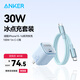 ANKER安克套裝30W蘋(píng)果充電器藍+C-C快充數據線(xiàn)1米藍