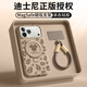 RIK SMITS適用蘋(píng)果17promax手機殼iphone17pro新款液態(tài)硅膠17豹紋米妮高級感輕奢簡(jiǎn)約防摔迪士尼磁吸支架 【沙漠棕】豹紋米妮 iPhone 17 Pro Max