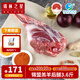 錫林之星內(nèi)蒙古錫林郭勒羊肉草地散養(yǎng)羔羊腿羊后腿3.6斤 冷凍帶骨燒烤煲湯