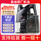 奧迪專用原廠機(jī)油全合成潤(rùn)滑油A4L A6L A8 Q3 Q2L Q5L Q7 A3 A5 奧迪0W-20高性能全合成機(jī)油 6L+機(jī)濾