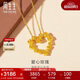 周生生黃金吊墜 玫瑰花環(huán)足金不含項鏈 情侶生日禮物82296P計價(jià)3.45克