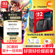 Nintendo Switch任天堂二代游戲機NS2掌上主機港版 單機 標(biāo)準(zhǔn)版不含游戲Switch2便攜家用體感掌機