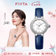 飛亞達（FIYTA）傾城系列 “白露”主題貝母盤藍皮帶女士機械表 七夕節(jié)日禮物女生