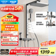 箭牌（ARROW）K500巨幕頂噴花灑套裝背噴琴鍵大置物增壓槍灰AE34186MZGGW-P2