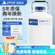 析?？萍家旱?0升20L30升50升凍精大口徑冷凍容器小型液氮桶100l實驗室 2升50mm口徑