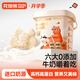 花田熊 DHA高鈣小奶棒寶寶奶片奶貝兒童零食牛初乳出游桶裝150g（25支）