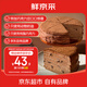 鮮京采純脂巧克力千層蛋糕400g/6寸 動(dòng)物奶油冰淇淋糕點(diǎn)零食甜品下午茶