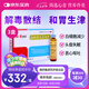 金刺參九正合劑 20ml*4支 用于癌癥放化療引起的白細胞減少 頭昏失眠惡心嘔吐 3盒裝