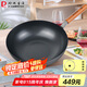 珍珠生活（Pearl Life）日本進(jìn)口炒鍋雙面凹凸防粘無涂層鐵鍋深型家用平底炒菜鍋輕盈健康