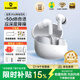 倍思（Baseus）M3S 無(wú)線(xiàn)藍牙耳機入耳式自適應降噪通話(huà)-50dB金標認證藍牙6.0 運動(dòng)跑步適用蘋(píng)果華為55h超長(cháng)續航 50dB金標認證 皓月白 -曬單返10元紅包