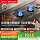 美的（Midea）【搭配蒸汽洗系列】家用5.2KW大火力聚能倉爆炒生香燃氣灶雙灶灶天然氣灶JZT-NH529-70