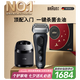 博朗9系躍動(dòng)版含護(hù)理中心禮盒電動(dòng)剃須刀整機(jī)德國進(jìn)口往復(fù)式禮盒款送男朋友老公生日七夕情人節(jié)禮物
