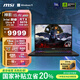 微星（MSI）神影16 AI 2025 國家補貼20% 16英寸游戲筆記本電腦(酷睿Ultra 9-275HX RTX5070 1TB 2.5K/240Hz)