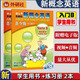 【全系列自選】新概念英語(yǔ)青少版入門(mén)級A+B教材書(shū)+練習冊 (無(wú)光盤(pán))6-8歲一二年級送音頻視頻 入門(mén)B教材+練習冊