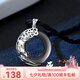 圣雅羅十二生肖蛇年情侶銀項(xiàng)鏈男女款平安扣吊墜時尚飾品生日禮物送男友 卯兔 男款
