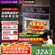 凱度（CASDON）【 雙熱風(fēng) 】56L蒸烤箱一體機嵌入式 家用 烘焙蒸箱 烤箱 蒸烤炸燉四合一體SR5628DE23-GQPro