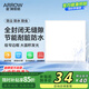 ARROW箭牌 廚房燈集成吊頂LED燈鋁扣板平板燈衛(wèi)生間300x300