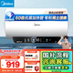 美的（Midea）儲水式電熱水器終身免換鎂棒50升2500W一級能效60倍耐用加熱管酷省電自動(dòng)關(guān)機F50-25JE4Pro(HE)
