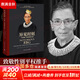 【正版包郵】異見(jiàn)時(shí)刻 聲名狼藉的金斯伯格大法官 伊琳·卡蒙 莎娜·卡尼茲尼克 著 美國(guó)女大法官 豆瓣2018年度傳記 永不放棄女性權(quán)利 新華書(shū)店旗艦店人物傳記圖書(shū)書(shū)籍
