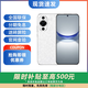 華為Mate70可選 Nova12活力版 超薄前置6000萬(wàn)超廣角512GB智能機 【Nova12活力版】冰川白 12期免息【延保3年:365天只換不修+碎屏險】 8GB+512GB