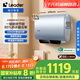海爾出品Leader 60升懶人扁桶電熱水器家用2200W速熱國(guó)家補(bǔ)貼20%一級(jí)能效速熱以舊換新F1PROK