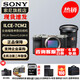 索尼（SONY）Alpha 7C II 新一代全畫(huà)幅雙影像小“7” A7C2 A7C二代A7Cii 銀色單機+24-70F2.8 二代 官方標配