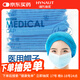 海氏海諾潔適蘭 一次性使用無(wú)紡布醫用帽子手術(shù)帽 20只/袋 隔離帽防護雙筋