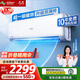 長(cháng)虹空調 國家補貼20% 大1.5匹 新一級能效 省電熊貓懶 冷暖家用空調掛機 臥室掛式 十年包修 大1.5匹 一級能效 雙滿(mǎn)排PRO升級款