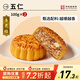 杏花樓廣式五仁月餅中秋散裝傳統(tǒng)糕點(diǎn)心下午茶中華老字號(hào)上海特產(chǎn)100g*2