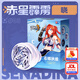 奧迪雙鉆（AULDEY）崩壞3赤星霹靂希娜狄雅悠悠球【赤星霹靂·曉】米哈游動(dòng)漫生日禮物