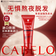 卡蓓諾（CABELO）日本原裝進(jìn)口 育發(fā)防脫洗發(fā)水（加強型）50ml