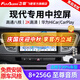飛歌（FlyAudio）X3MAX汽車中控大屏車機車載導(dǎo)航一體機智慧360全景倒車影像系統(tǒng) 現(xiàn)代新途勝/新勝達(dá)/悅納/索納塔8/9