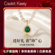 Caokit Keeiy輕奢玉髓珍珠項鏈女新款高質(zhì)感頸鏈生日母親節(jié)禮物送媽媽婆婆 珍珠項鏈+尊享禮盒