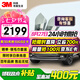 3M汽車(chē)貼膜 朗嘉系列 深色轎車(chē)全車(chē)汽車(chē)玻璃車(chē)膜太陽(yáng)膜隔熱膜 包施工 國際品牌